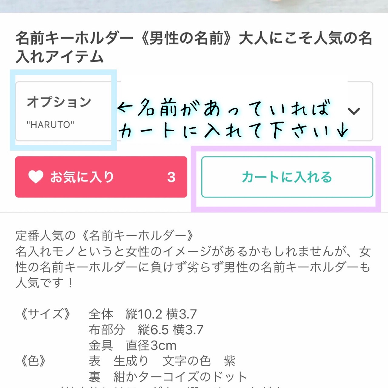 名前キーホルダー 男性の名前 大人にこそ人気の名入れアイテム 送料無料 Maruhira 石垣島 ハンドメイドの名前キーホルダーや布マスクのお店