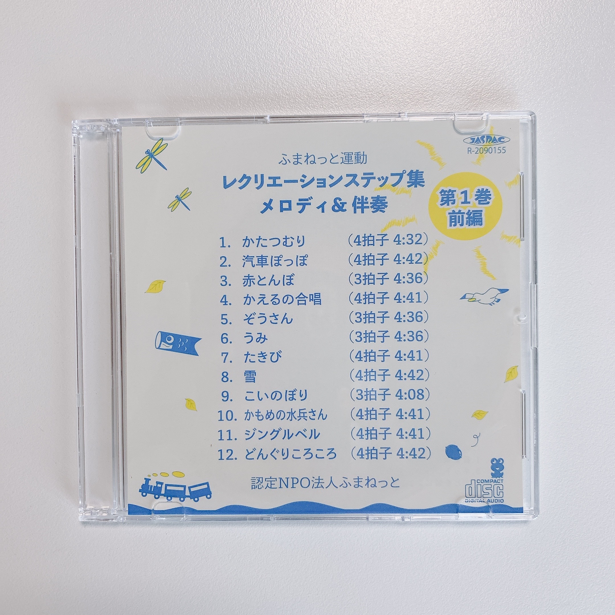 ふまねっとレクリエーションステップ音楽cd 前編 ふまねっとオンラインショップ