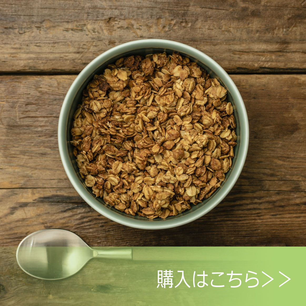 牛乳アレルギーのためのグラノーラ ミルクフリー 150g 税込 グラノーラオンライン専門店 Gra Nola グラアンドノラ