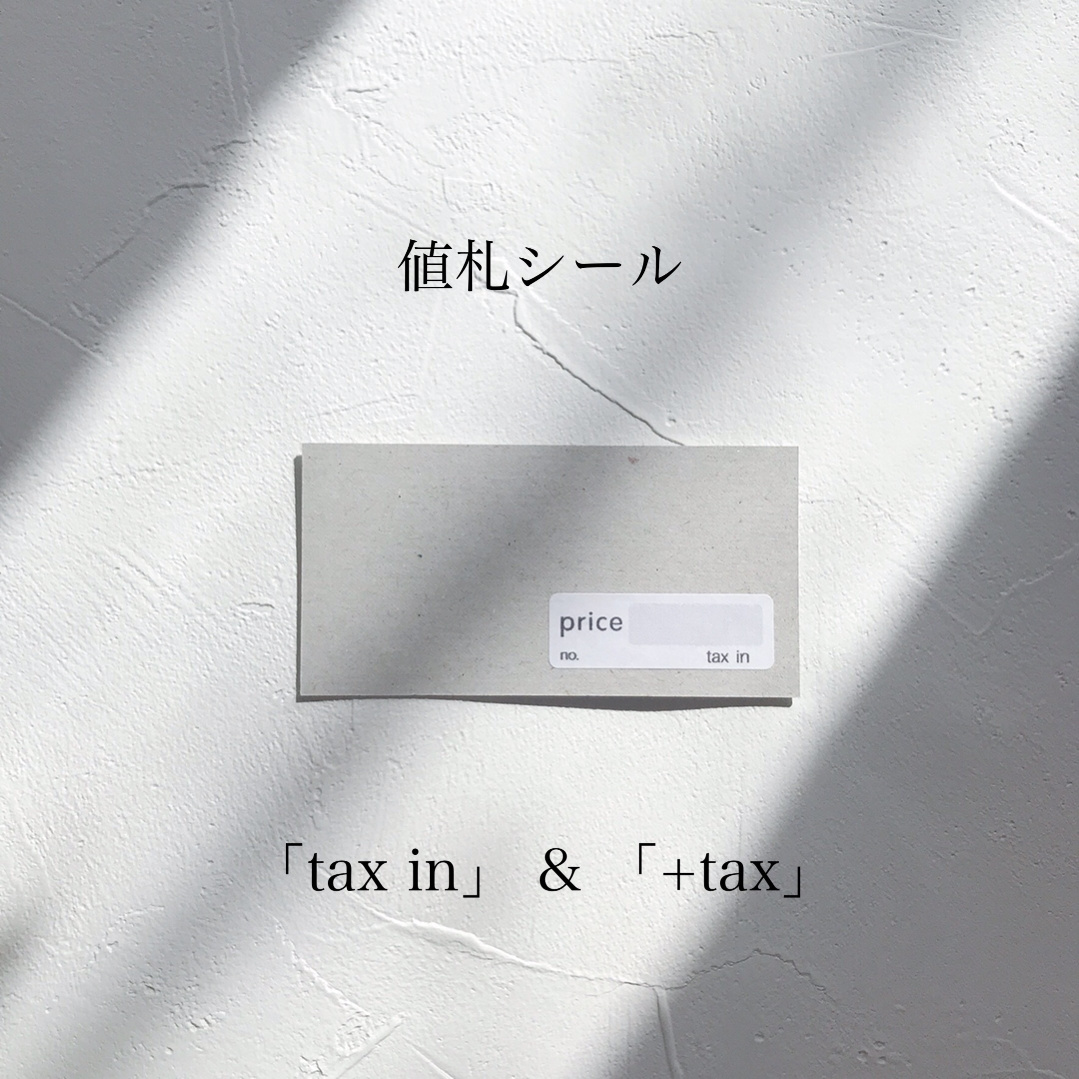 値札シール おしゃれ ハンドメイド素材 プライスシール ハンドメイドのイヤリングやおしゃれなヘアアクセ Sau