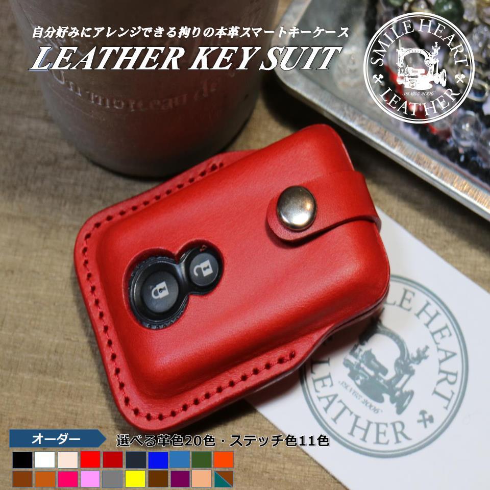 タント ウェイク La600 本革 スマートキーカバー レザーキースーツ タイプ１ リングタイプ Smile Heart Leather スマイルハートレザー ハーレーフォブカバー キーカバー 革製品のお店