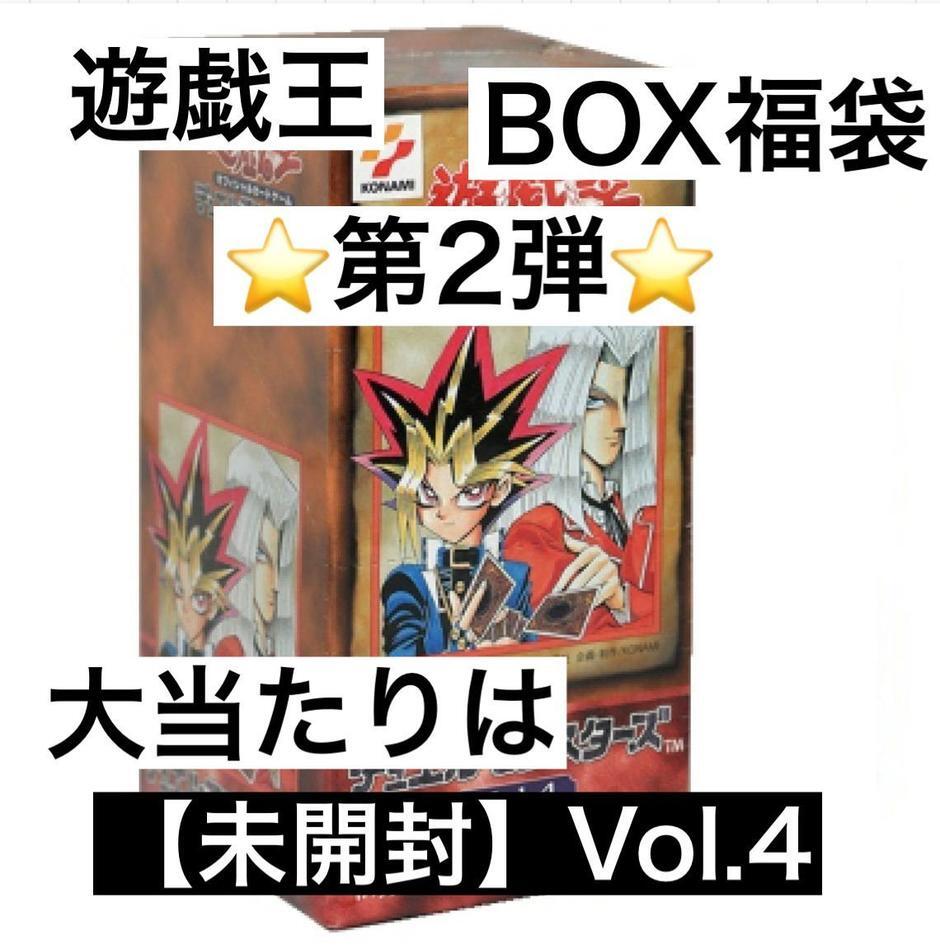 第2弾 遊戯王 絶版box福袋 超優良オリパ販売店
