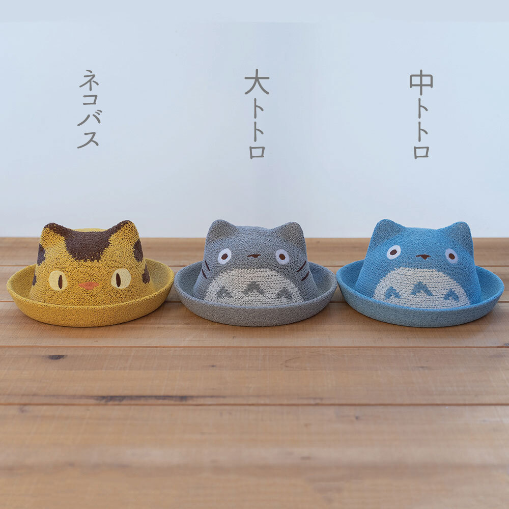 となりのトトロ ちぃぼう キッズ帽子 52cm 大トトロ Ghibligoodsfan ジブリグッズファン