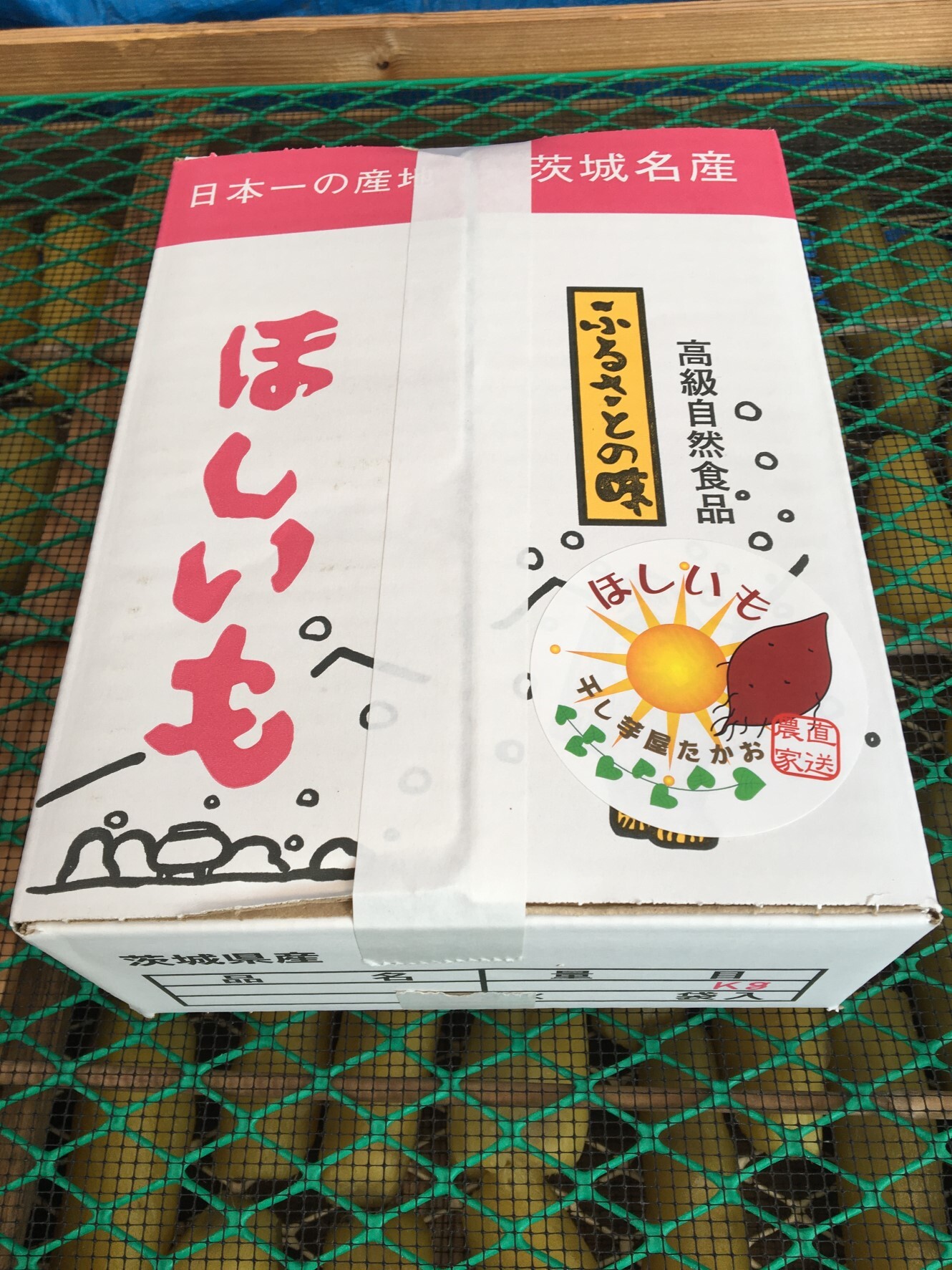 紅はるか 切甲 ２ｋｇお買い得バラ詰め 無添加 天日干し 茨城産 干し芋 お取り寄せ 農家直送 茨城のほしいも直販店 干しいも屋たかお