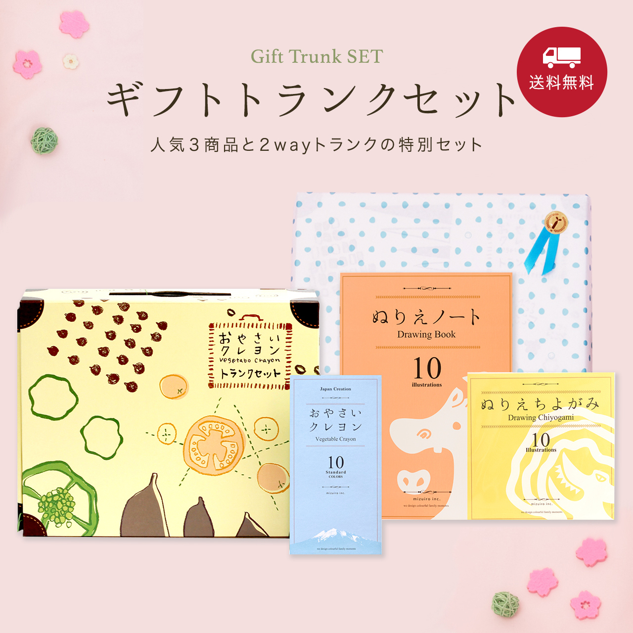 【好評につき 完売しました!】2WAY 紙製ギフトトランクセット