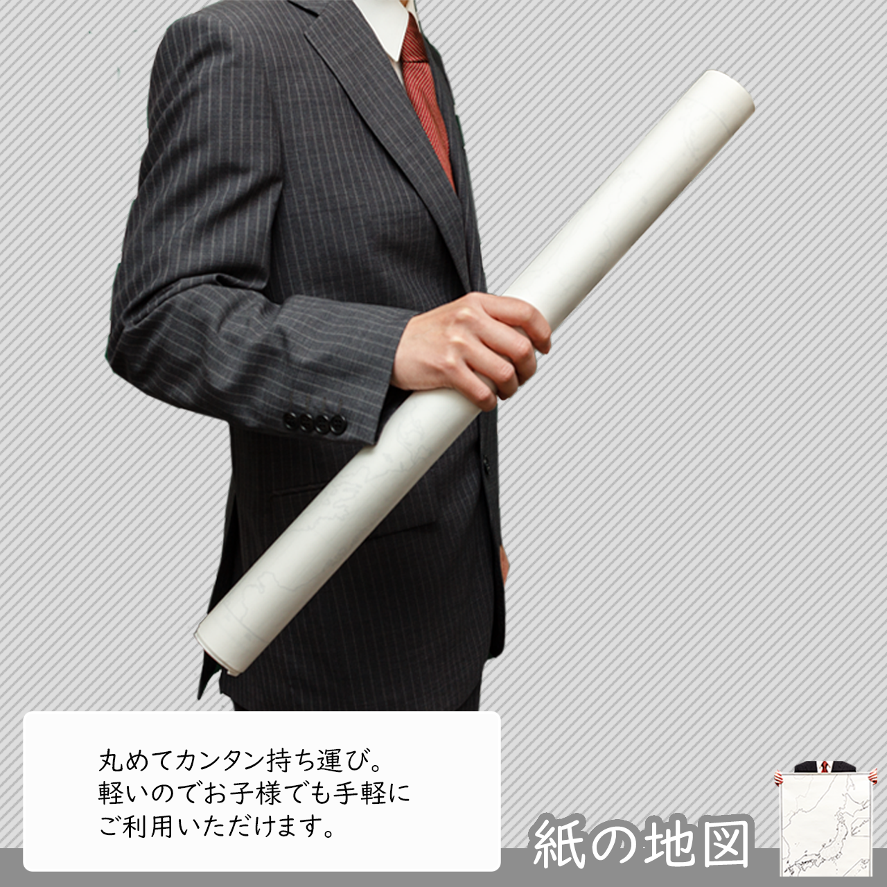 和歌山県の紙の白地図 白地図専門店