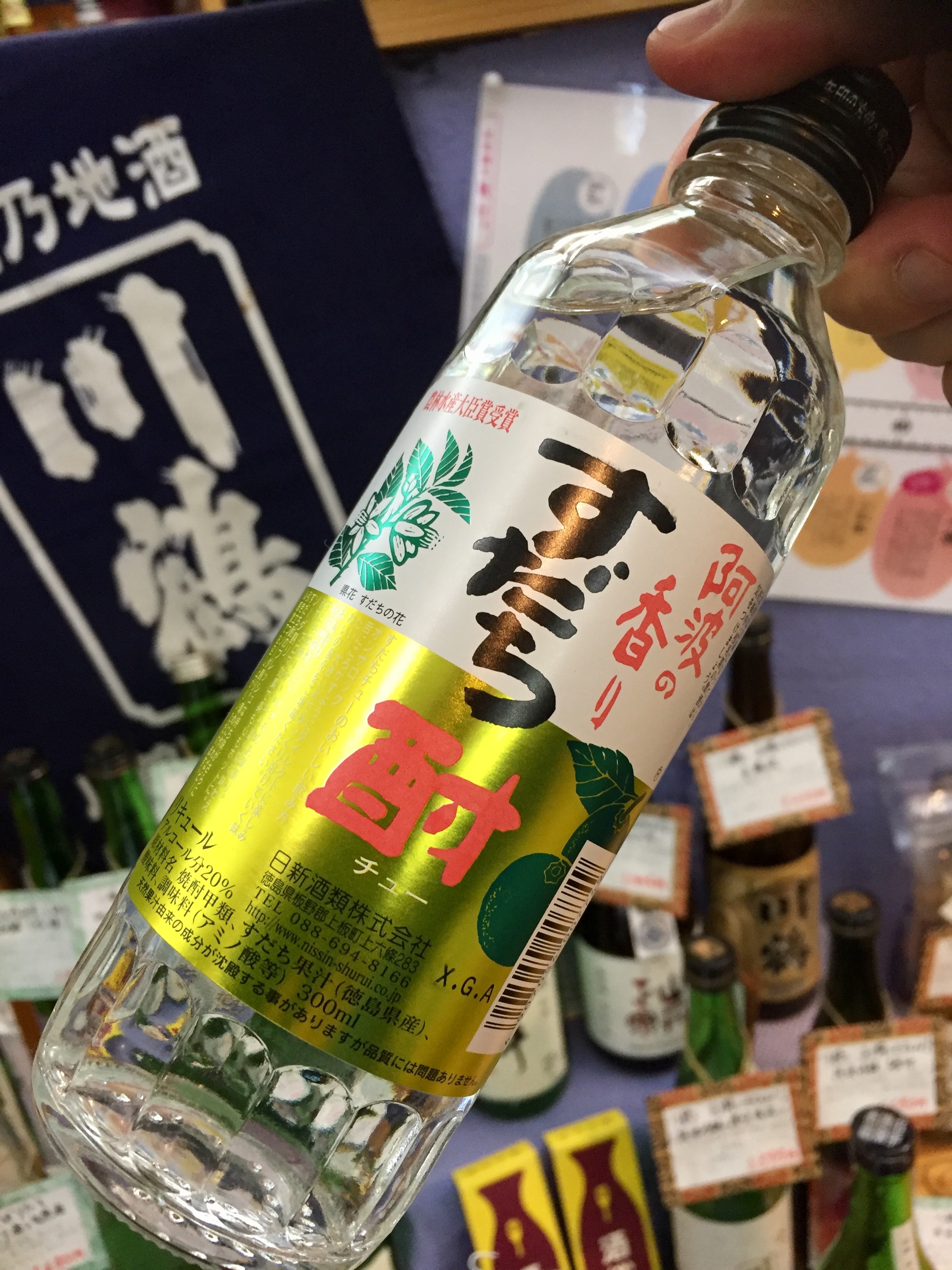 日新酒類 果実酒 阿波の香りすだち酎 300ml Kitanosaketen