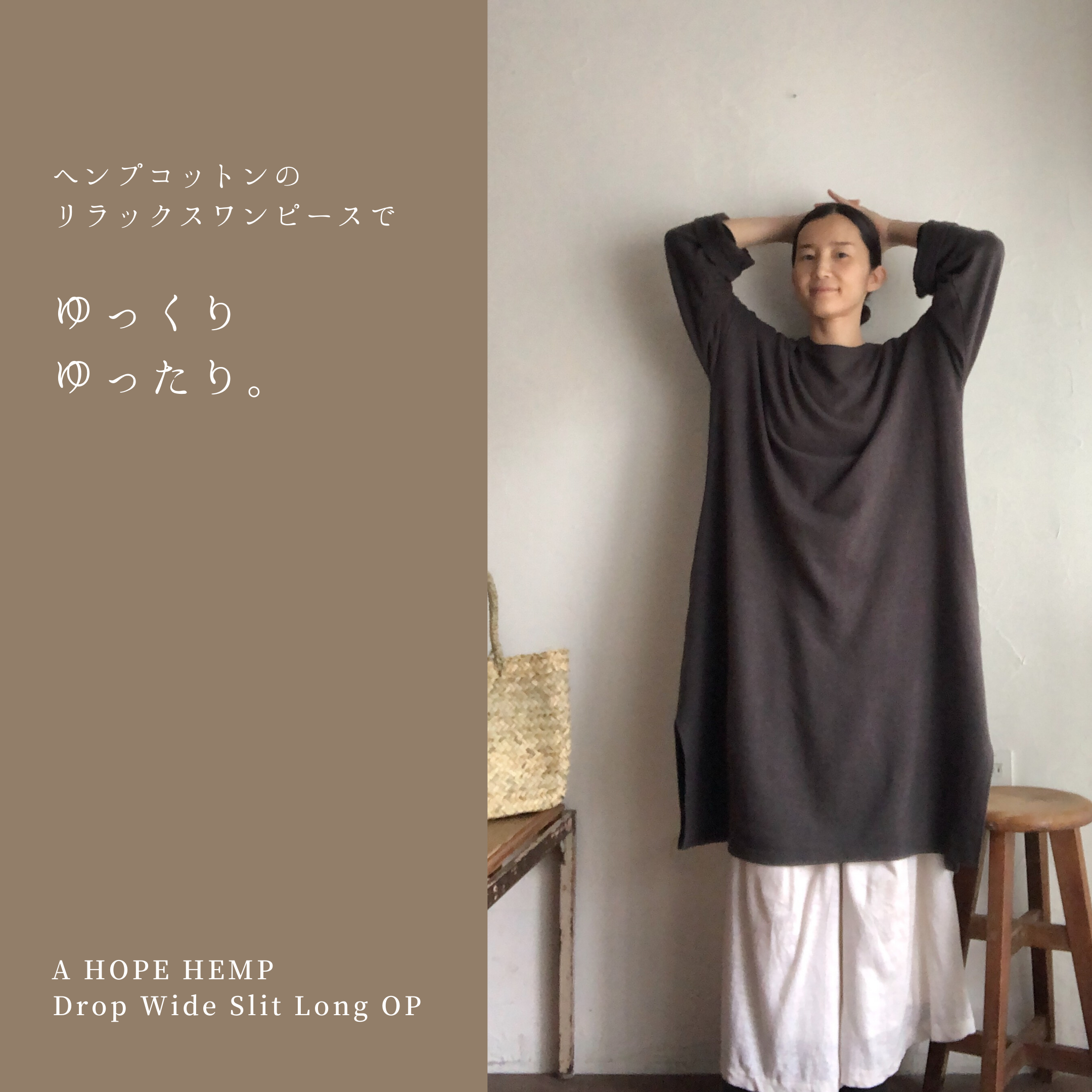 A Hope Hemp ゆったりスリットワンピース ミニ起毛 Drop Wide Slit Long Op Heirloom エアルーム Clothing Fabrics