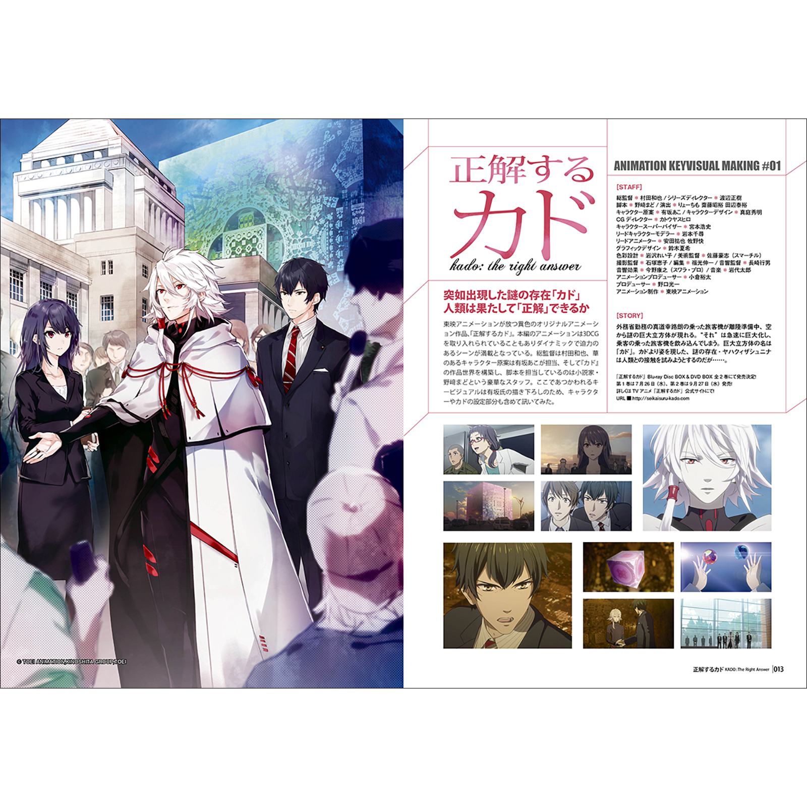 アニメキービジュアルで学ぶ イラストテクニック Bnnオンラインストア