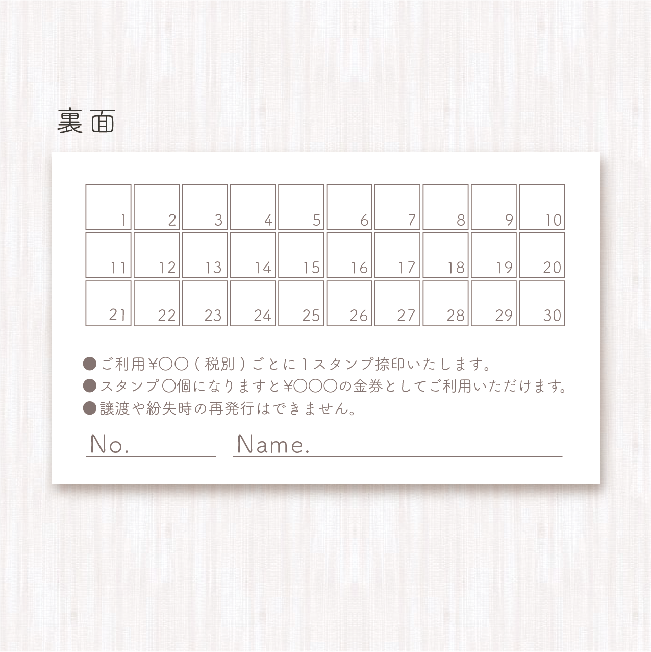 スタンプカード ナチュラル 北欧 木 雑貨屋さん風 100枚 Sona Design