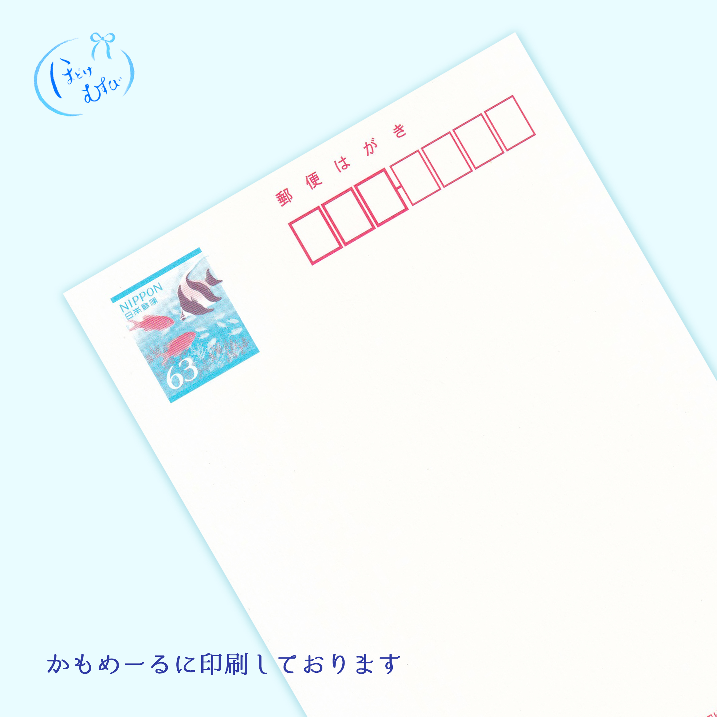 年 くじ付き 暑中見舞いハガキ３枚入 ｇ ねこちゃんの夏休み ほどけむすび