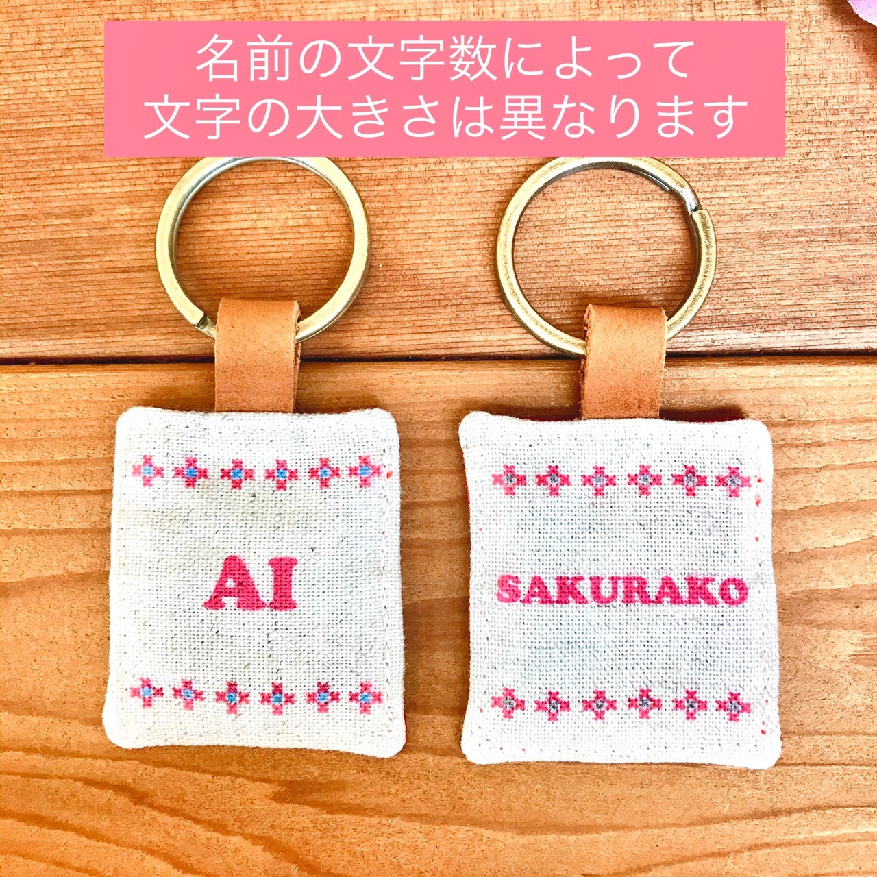 とうま ときあ 名前キーホルダー 女性の名前 Maruhira 丸平おみやげ店 石垣島 ハンドメイドの名前キーホルダーやミンサーテープのお店