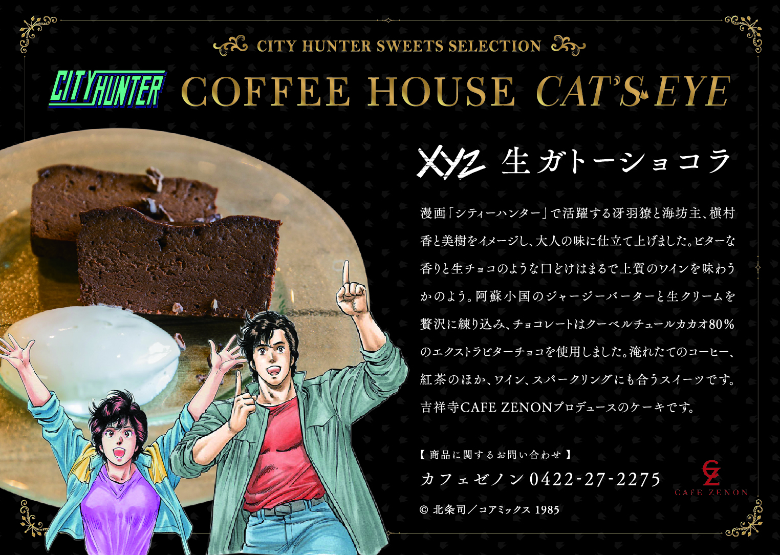 Xyz生ガトーショコラ 冷凍 Cafezenon Xyz生ガトーショコラ 冷凍 Cafezenon