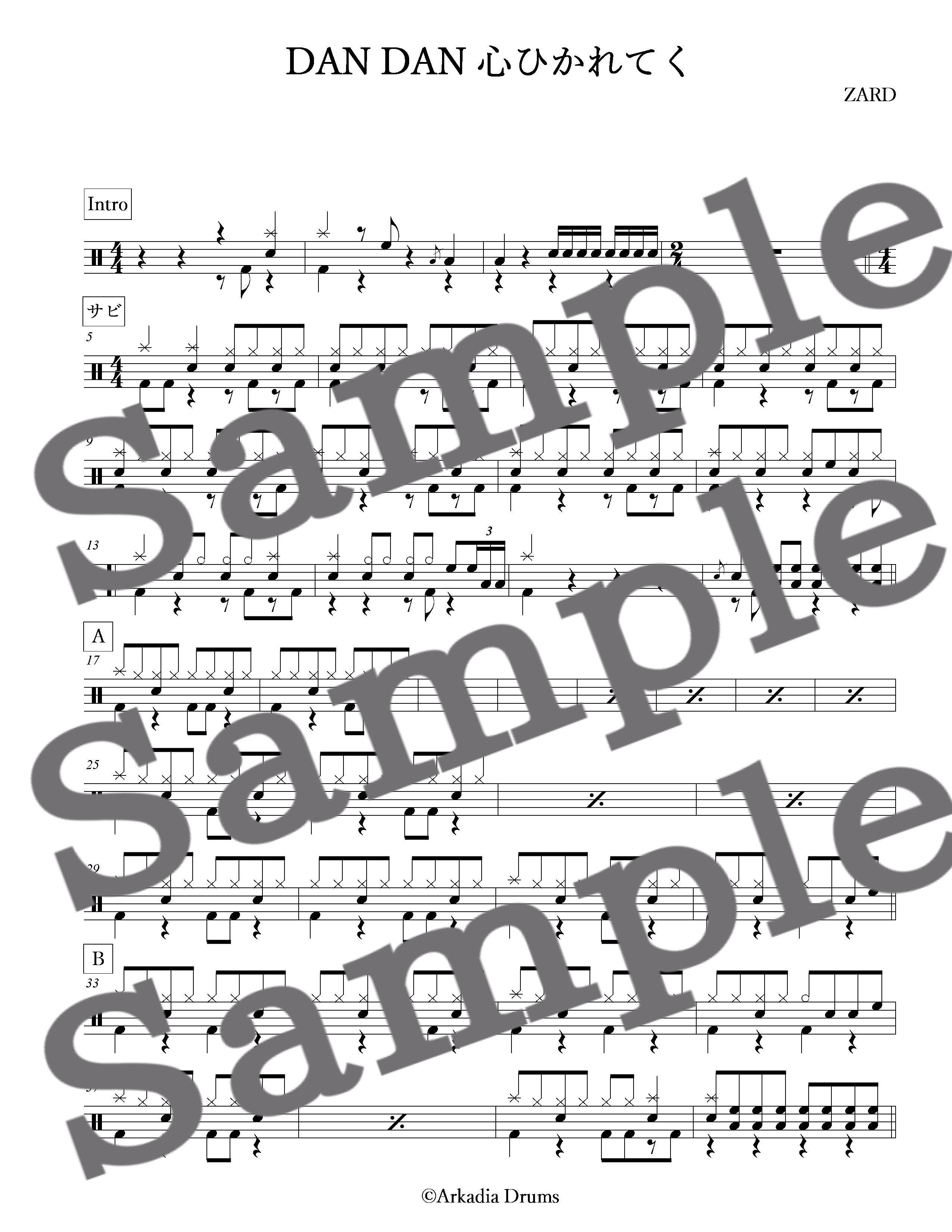 Dan Dan 心ひかれてく Zard Arkadia Drums