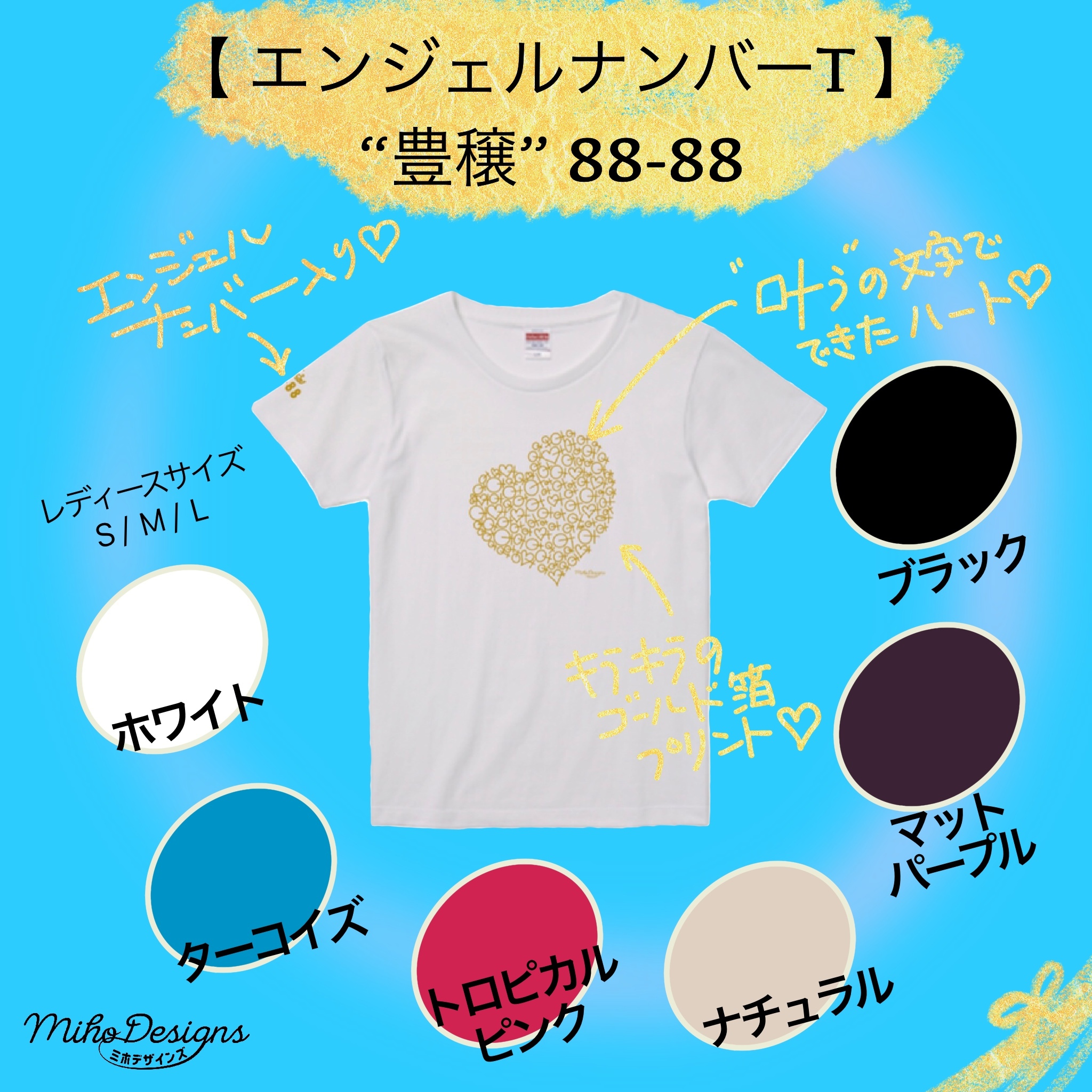 半袖t エンジェルナンバーt 送料込み 豊穣 Mihodesigns