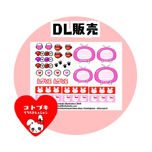 ダウンロード販売 レトロうさぎさんの手帳用シール ハガキサイズ Kotobuki Online Shop