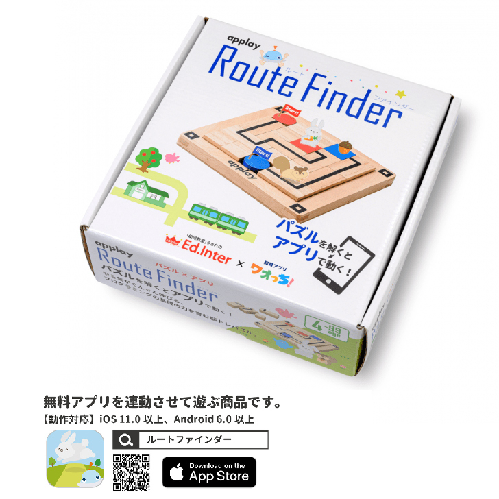 Applay ルート ファインダー Route Finder こどもアプリ ワオっち 木のおもちゃ パズル 木のおもちゃ パズル 積み木 積木 知育玩具 4歳 幼児 脳トレ 室内遊び おうち遊び 大人 高齢者 認知症予防 エドインター 知育 脳トレ プログラミング 玩具 Namosee