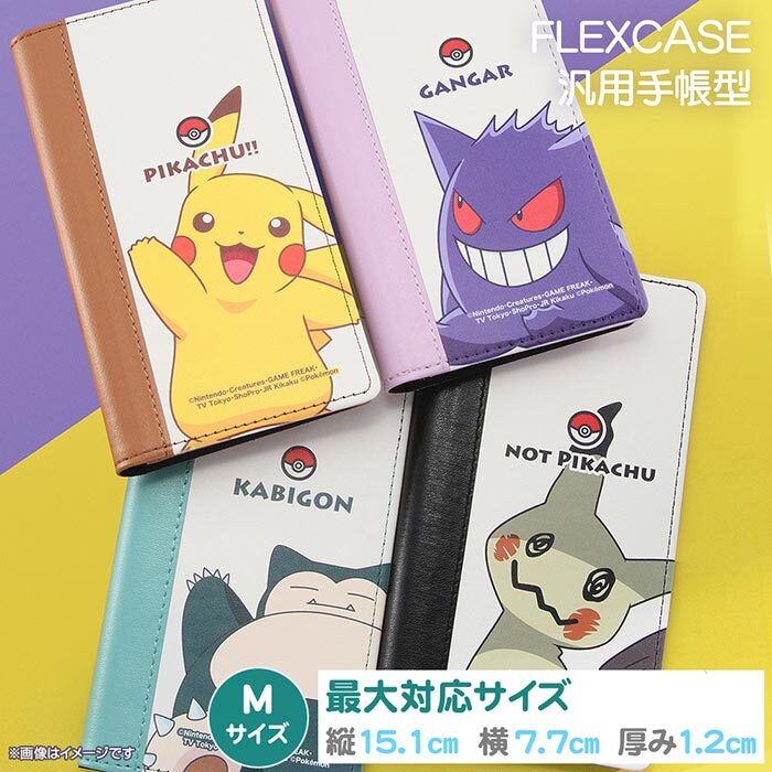 多機種対応 ポケットモンスター 汎用 手帳型ケース Flex Mサイズ 手帳型 手帳 ケース カバー マルチ キャラクター ポケモン ピカチュウ ミミッキュ ゲンガー カビゴン カード収納 Galaxy Aquos Xperia Iphone Arrows 多機種 スマホケース スマホカバー S In 7g318 Stars