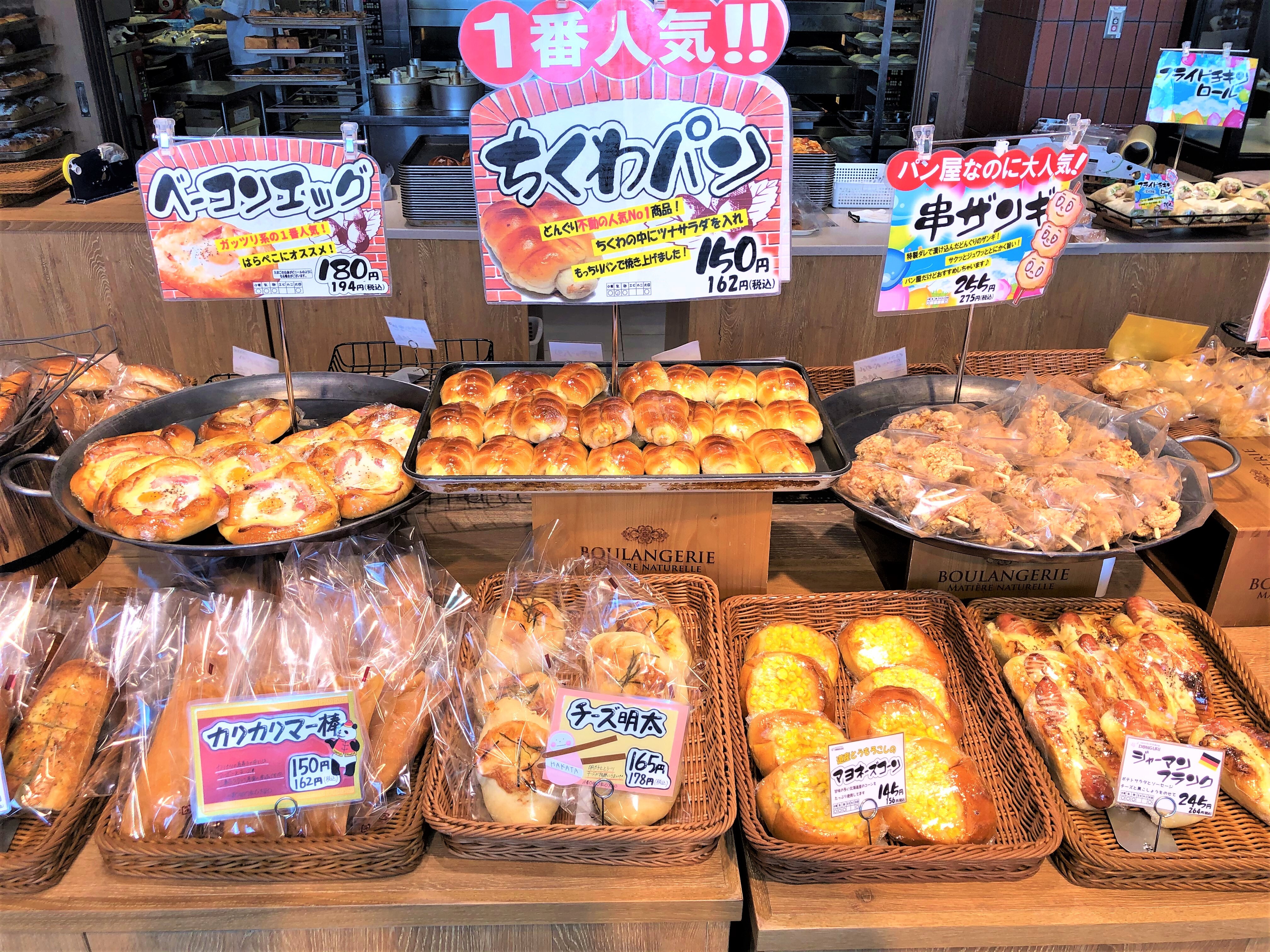 もったいない 山鼻店 セット 18個入 税込 送料別 札幌のパン屋 どんぐり 公式オンラインショップ