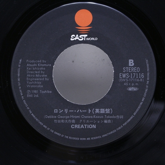 クリエーション Creation Lonely Heart Ews Mokume Records