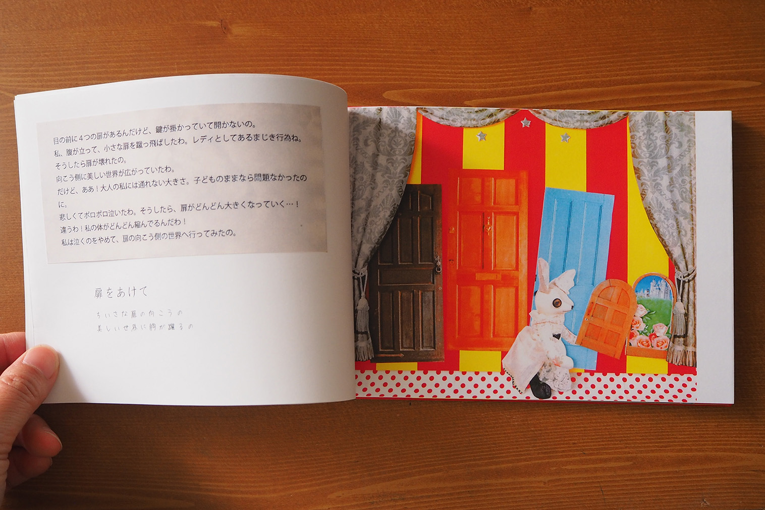 絵本 Jessica In Wonderland 縫々王国オンラインショップ