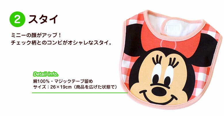 おむつケーキ ミニーマウス ディズニー スタイ ベビーソックス付き 女の子用 2段 送料無料 Ck 403 ハニークレヨン