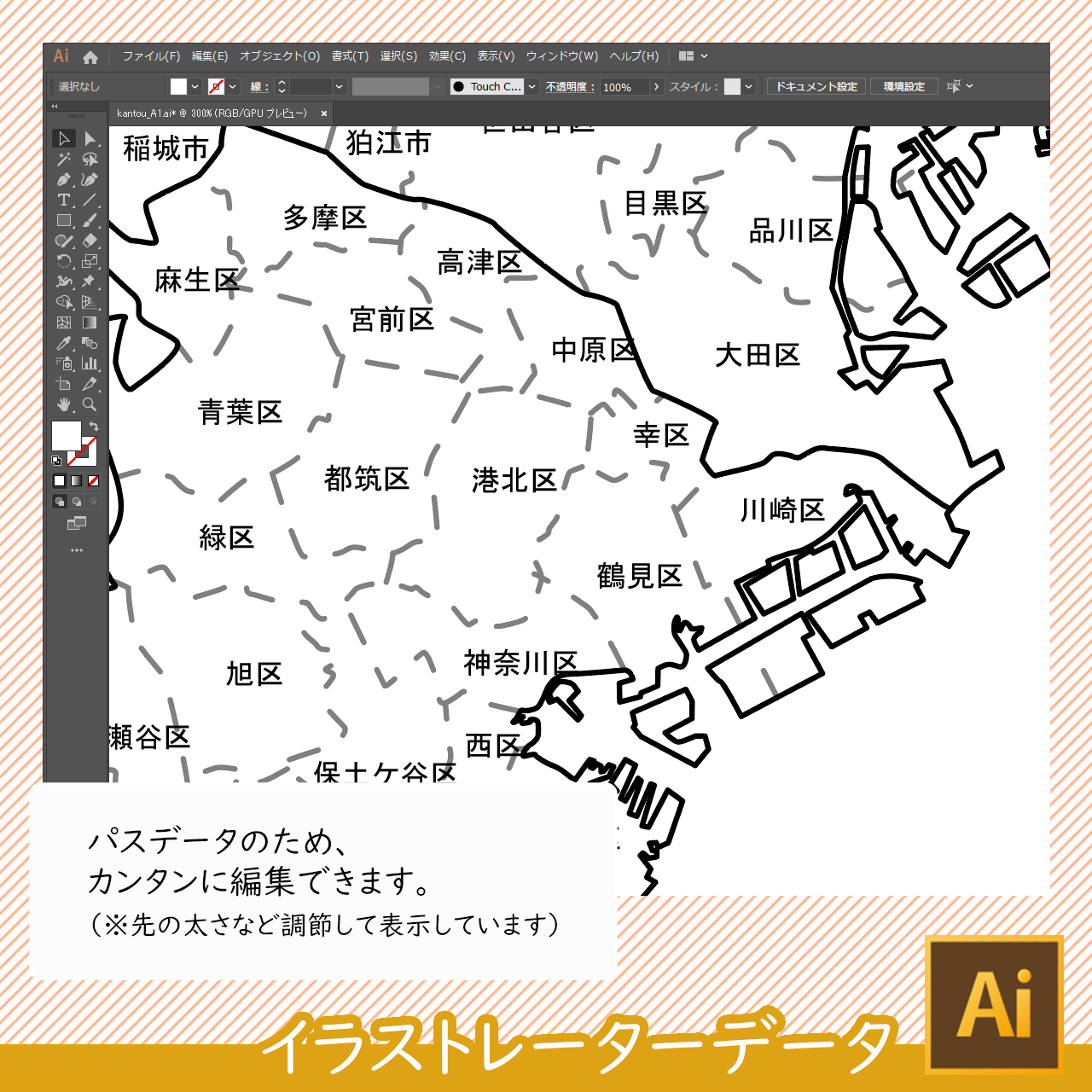 ダウンロード 関東地方 Aiファイル 白地図専門店