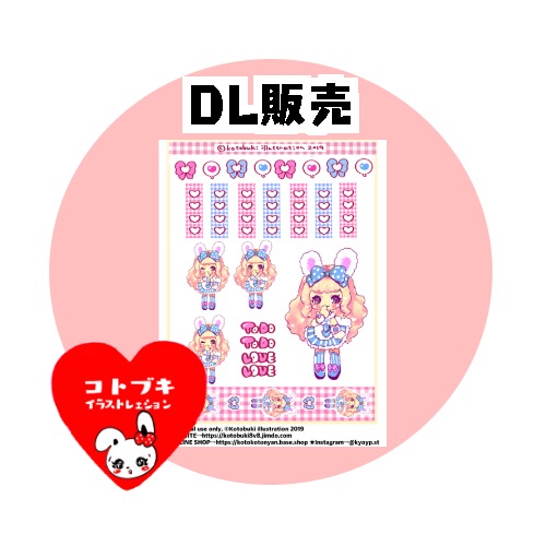 ダウンロード販売 うさ耳アリスの手帳用シール ハガキサイズ Kotobuki Online Shop