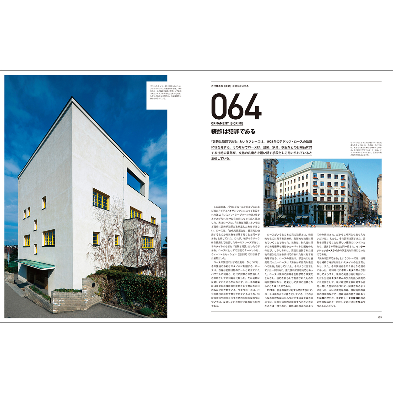 建築を変えた100のアイデア 100 Ideas That Changed Architecture Bnnオンラインストア
