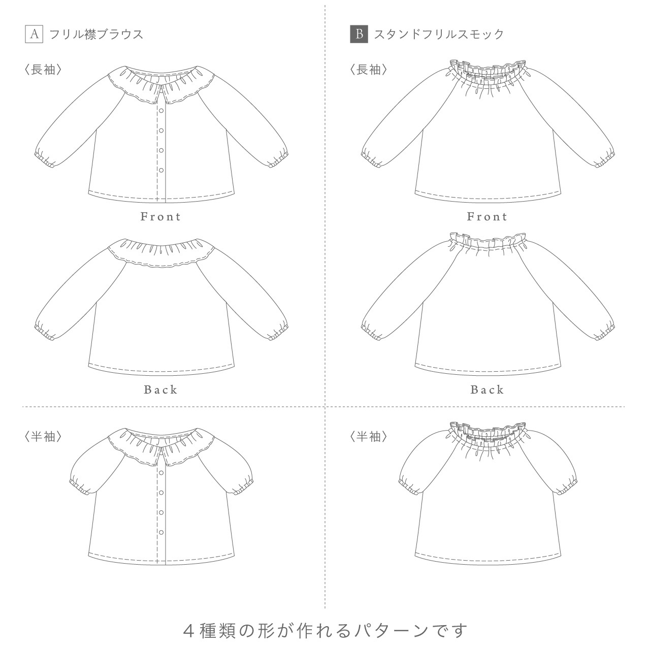 フリル襟ブラウス 90size ベビーと子供服の型紙 Sani Pattern Shop