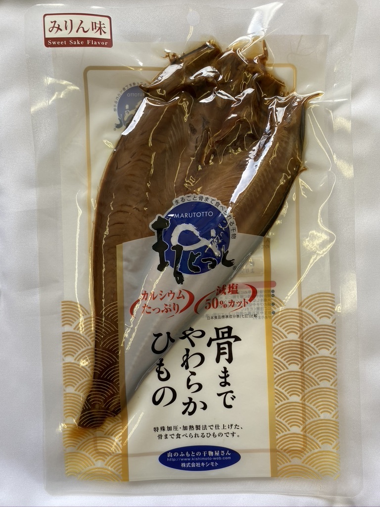 骨まで食べられる干物 まるとっと ほっけ 大 みりん味 １枚 山のふもとの干物屋さん