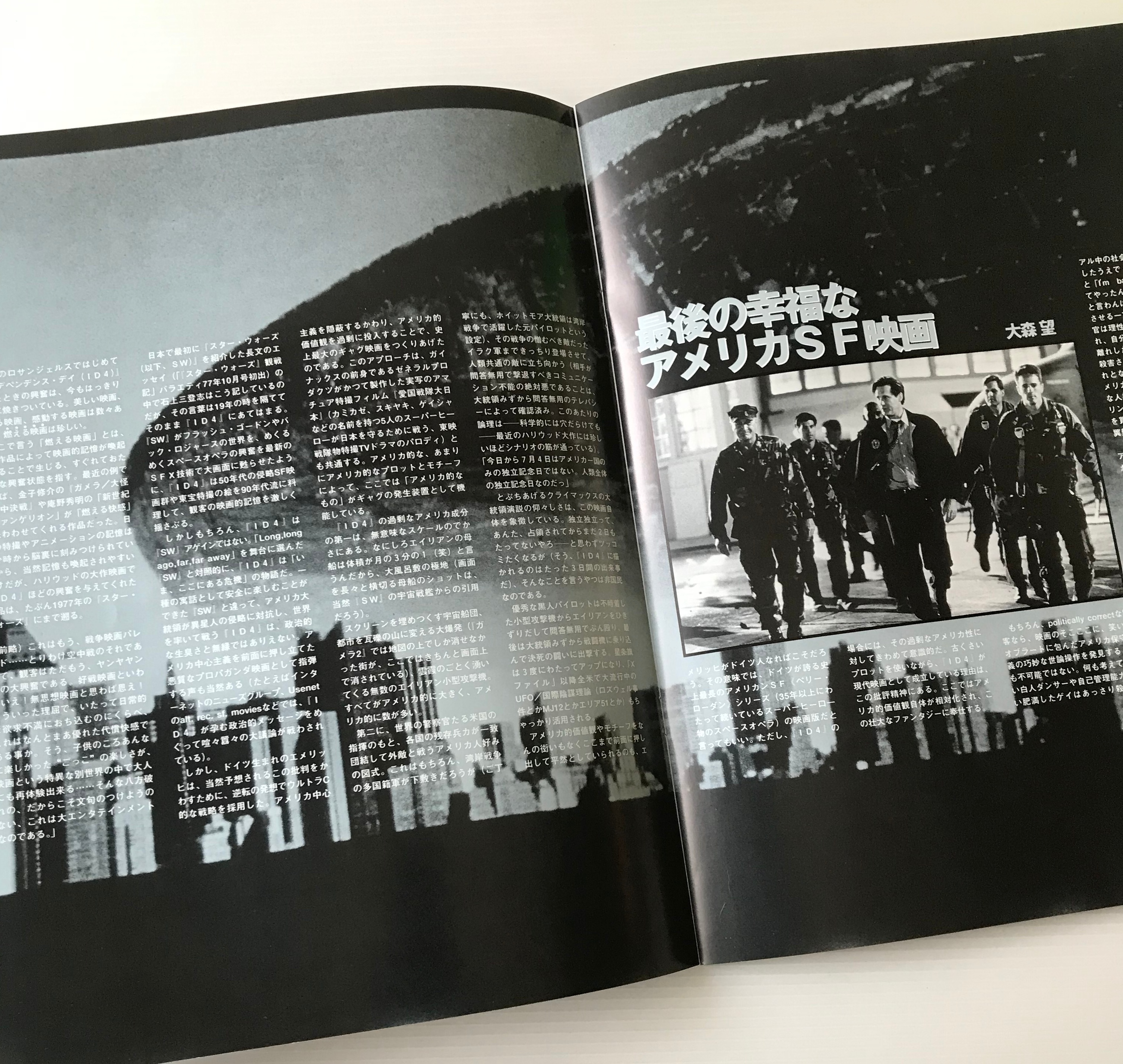 映画パンフレット インデペンデンス デイ 古書店 リブロスムンド Librosmundo