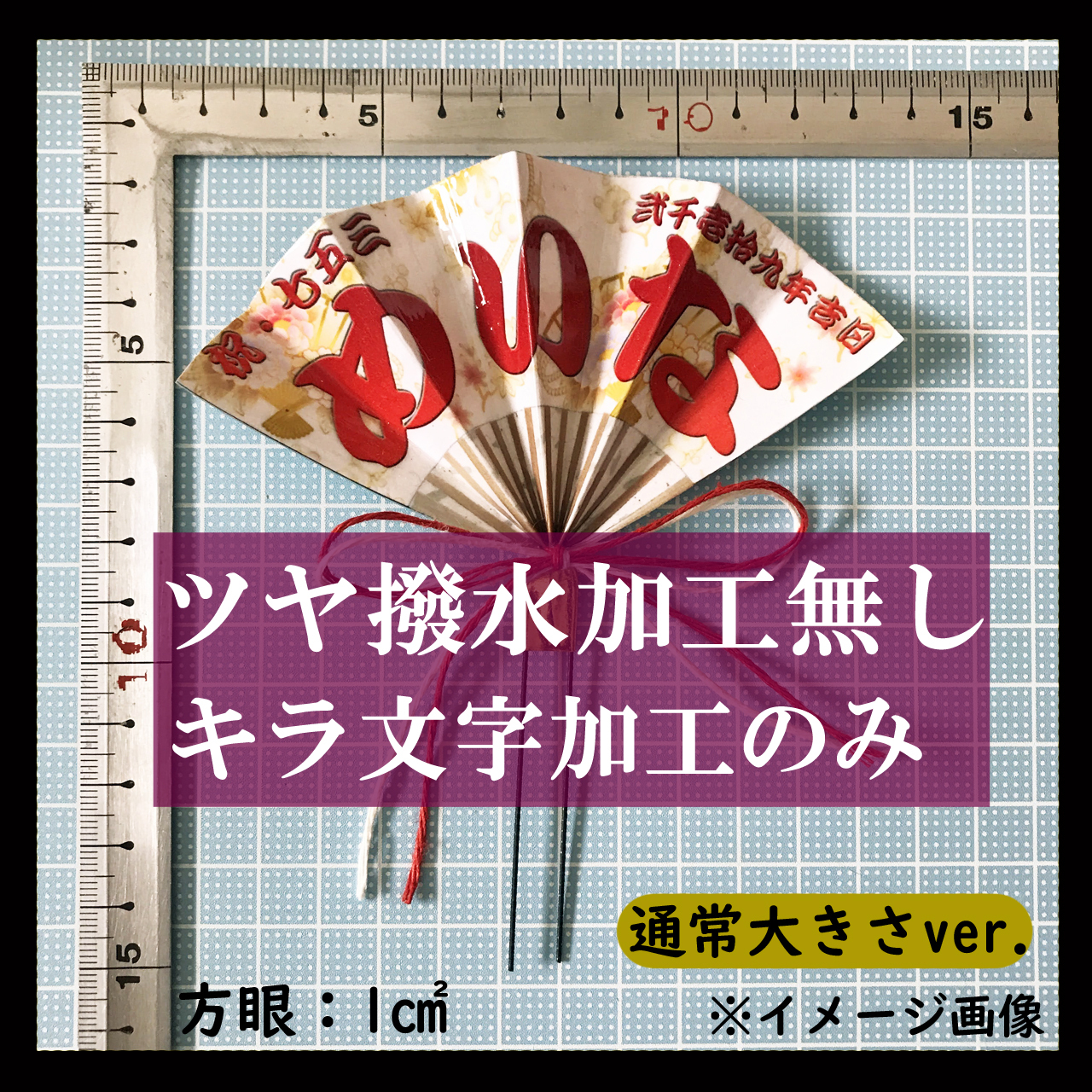 キラ文字加工あり 撥水加工なし 名前入り扇子の髪飾り 和柄21種類から選択 名入れ無料 Mee Store Handmade