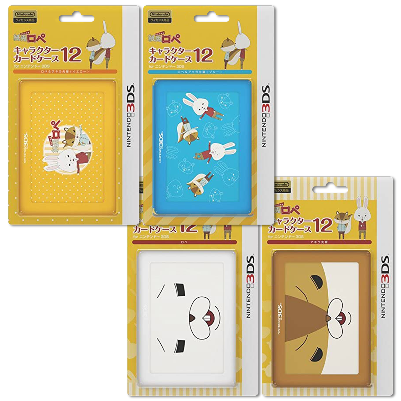 キャラクターカードケース12 For ニンテンドー3ds Ilexdirect