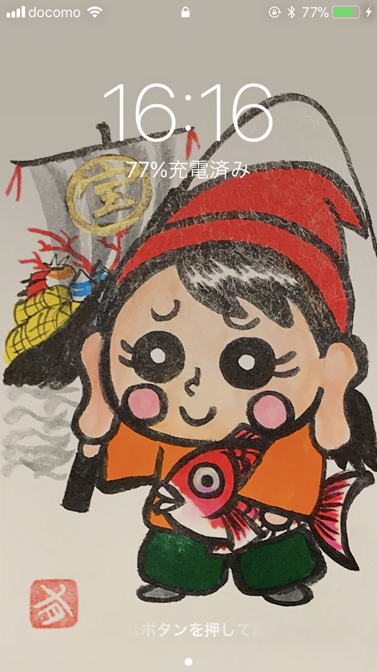 スマホ壁紙 七福神ゆきちゃん 全7種類 単品 金運upにオススメ Sumi Artist Yuki Online Shop