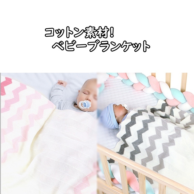 子供服 ブランケット 女の子 男の子 キッズ ベビー ジュニア 新生児 赤ちゃん 子ども服 こども服 子ども 子供 秋服 春服 冬服 夏服 秋 春 冬 夏 かわいい 可愛い シンプル 韓国子供服 韓国 韓国子ども服 韓国こども服 海外 海外子供服 ピンク グレー コットン