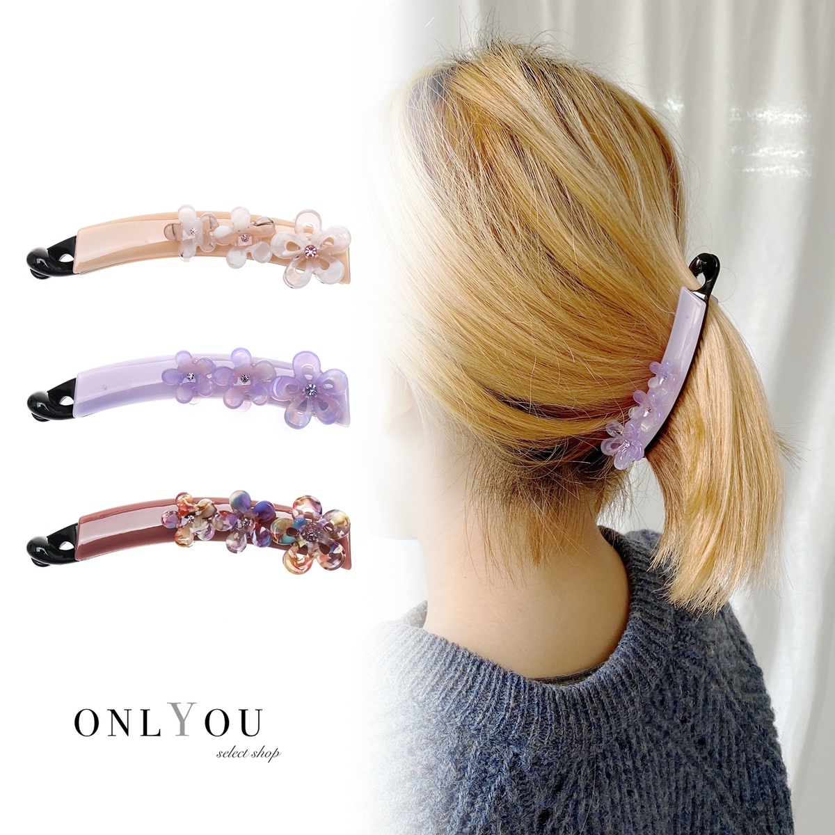 アセチフラワーモチーフバナナクリップ バナナクリップ クリップ ヘアアクセサリー 跡がつかない 大きめ 簡単 ヘアアレンジ 髪留め セレクトショップオンリーユー アセチフラワーモチーフバナナクリップ バナナクリップ クリップ ヘアアクセサリー 跡がつかない 大きめ 簡単 ヘアアレンジ 髪留め セレクトショップオンリーユー