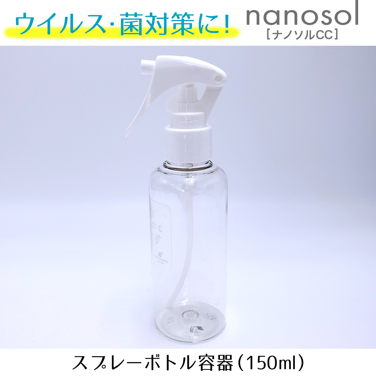 ナノソル CC 1000ml 詰め替え用 3 本 セットの+