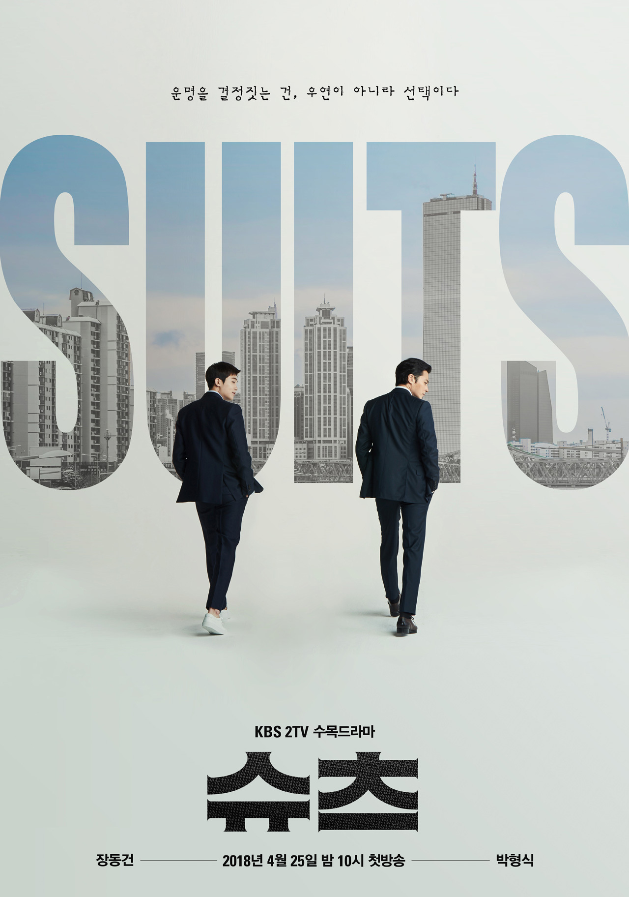 韓国ドラマ Suits スーツ 運命の選択 全話 Dvd Blu Ray K City