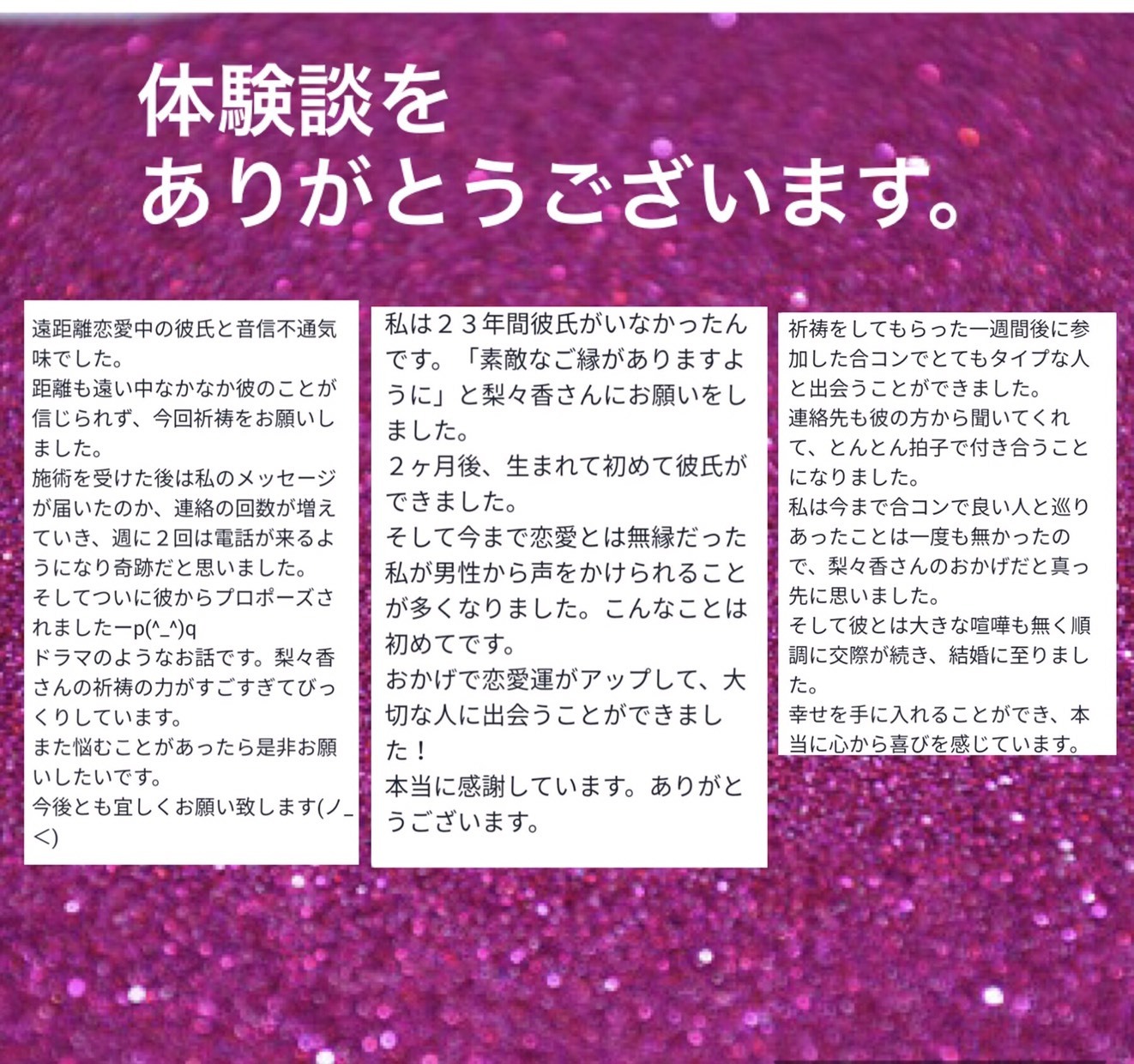 彼との関係を理想の関係に変化させる 恋愛成就のお守り 幸運のソリティアリング 幸福堂