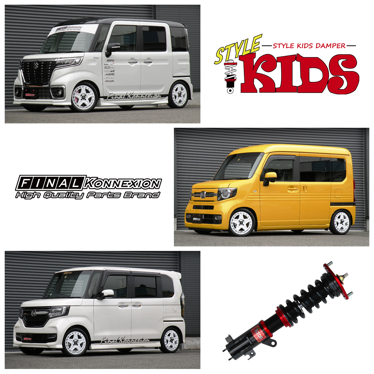 Style Kids 車高調キット Daihatsu L575s ムーヴコンテ カスタム専用 Ff リジットマウント 減衰力段調整 全長調整式 サスペンション Pgfk Skrd7 ファイナルコネクション Prient Garage