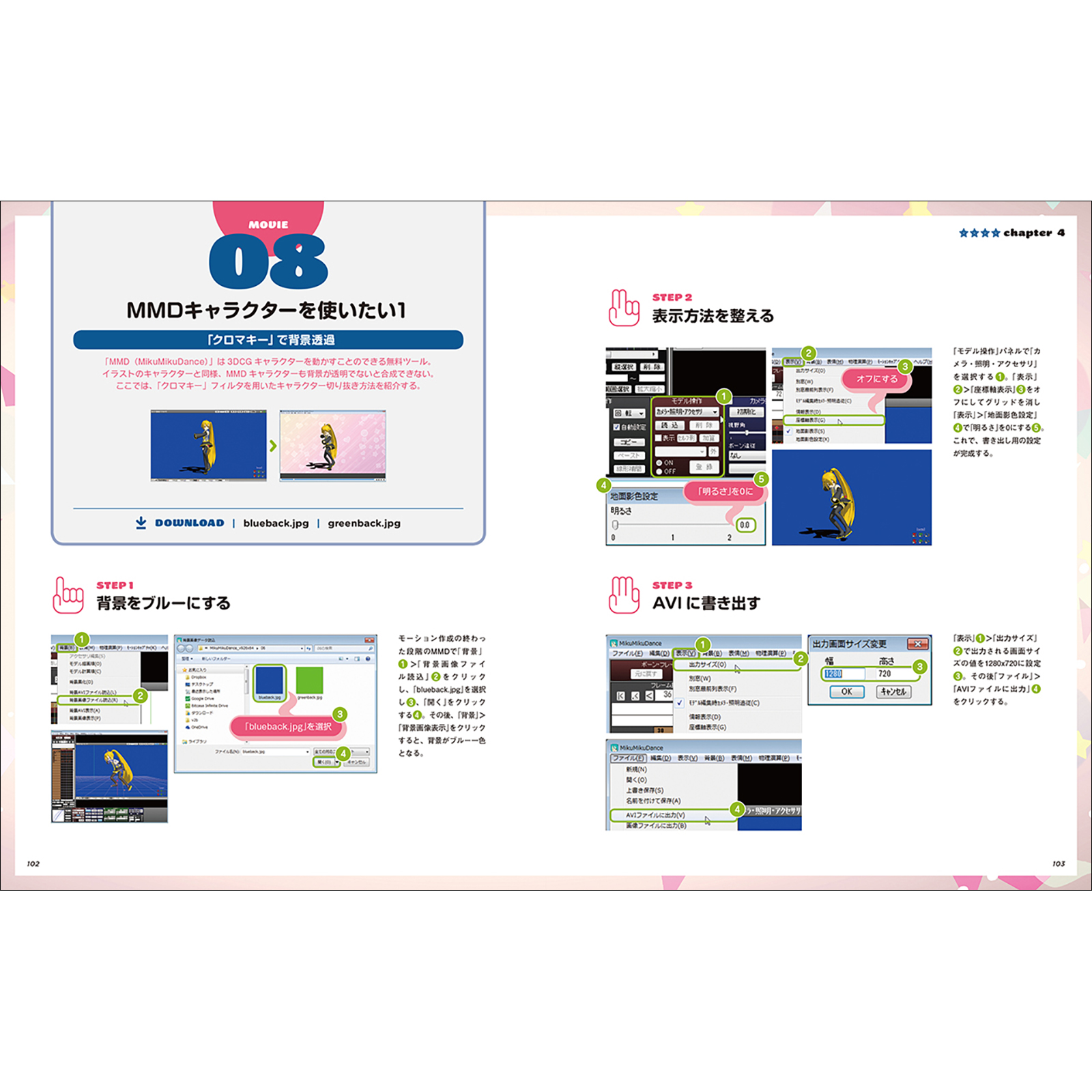 Aviutlマスター ガイド まるごとフリーで動画編集 Bnnオンラインストア