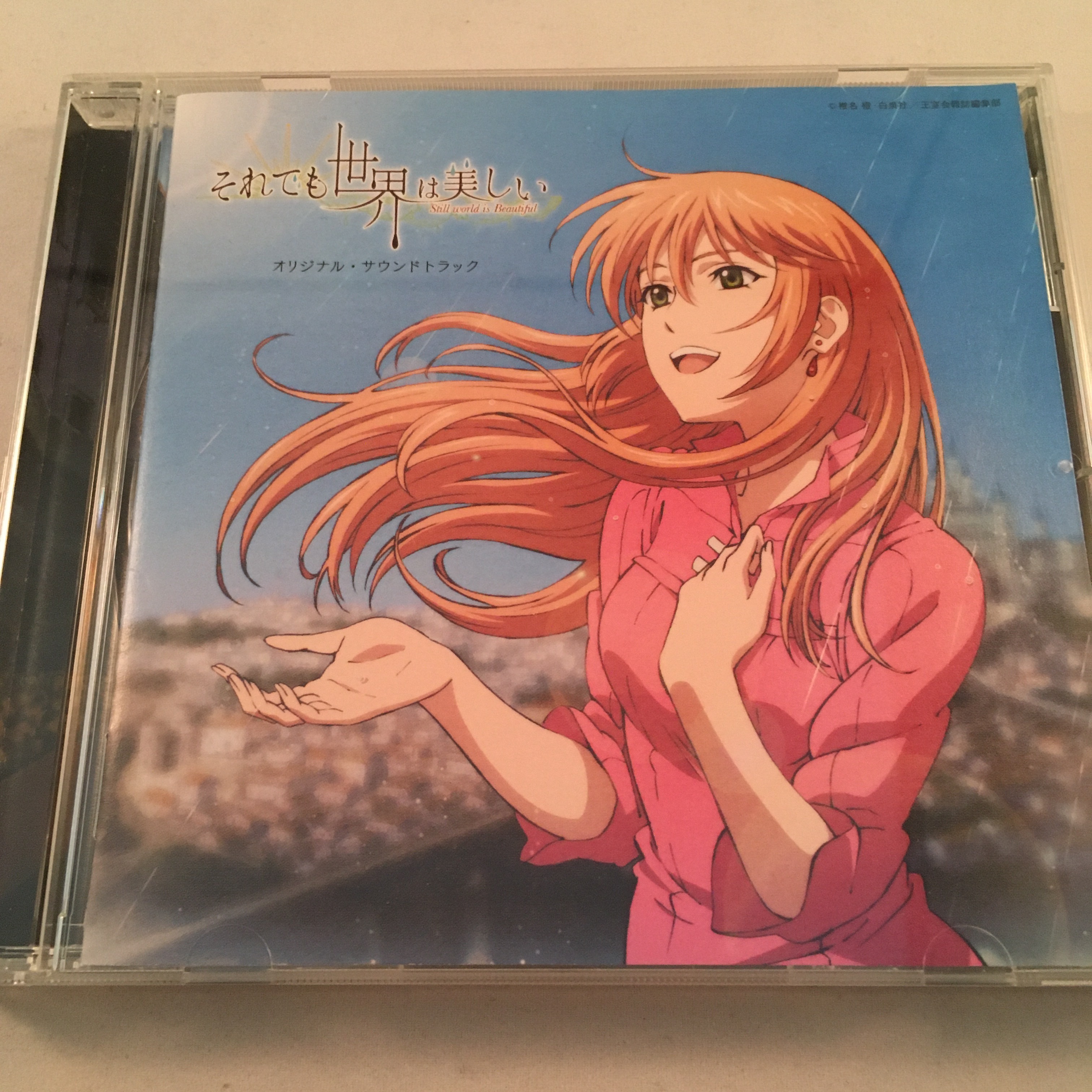 それでも世界は美しい オリジナル サウンドトラック 山下康介 他 中古 サウンドトラックの村人堂