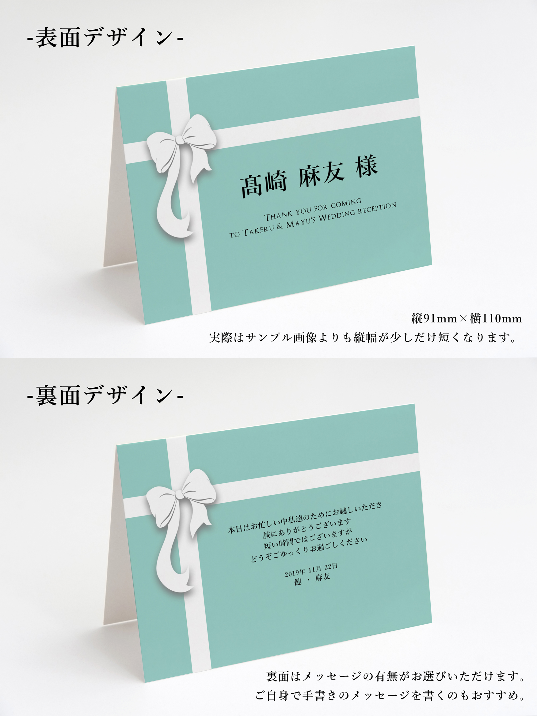 席札 90円 部 ティファニーブルー Tiffany Diy Store Pbw