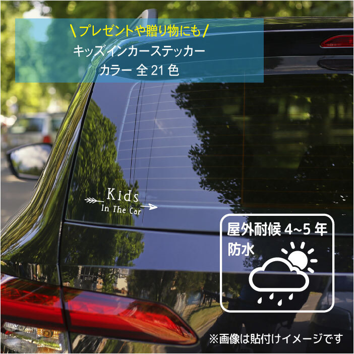 キッズインカー ステッカー 339d キャンプ 弓矢 矢 アロー Arrow Boho ボタニカル ネイティブ お洒落 可愛い キッズオンボード かわいい Kids In Car Kids On Board 出産祝い プレゼント ベビー用品 ベビーグッズ カーサイン 出産準備 カー用品 車ステッカー 車シール キッズインカー ステッカー 339d キャンプ 弓矢 矢 アロー Arrow Boho ボタニカル ネイティブ お洒落 可愛い キッズオンボード かわいい Kids In Car Kids On Board 出産祝い プレゼント ベビー用品 ベビーグッズ カーサイン 出産準備 カー用品 車ステッカー 車シール