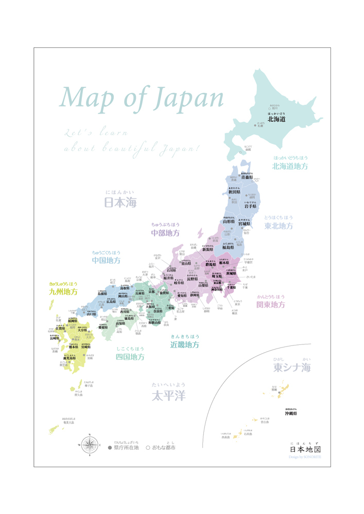 インテリアになる 日本地図 ポスター Sonorite