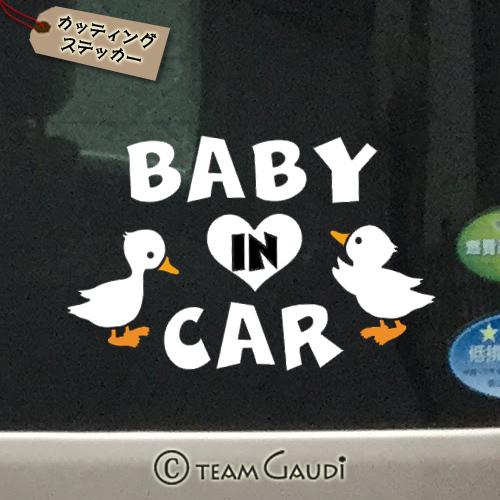 Baby In Car 03 かわいいヒヨコたちのカーステッカー キッズインカー ベビーインカー 工房 Team Gaudi