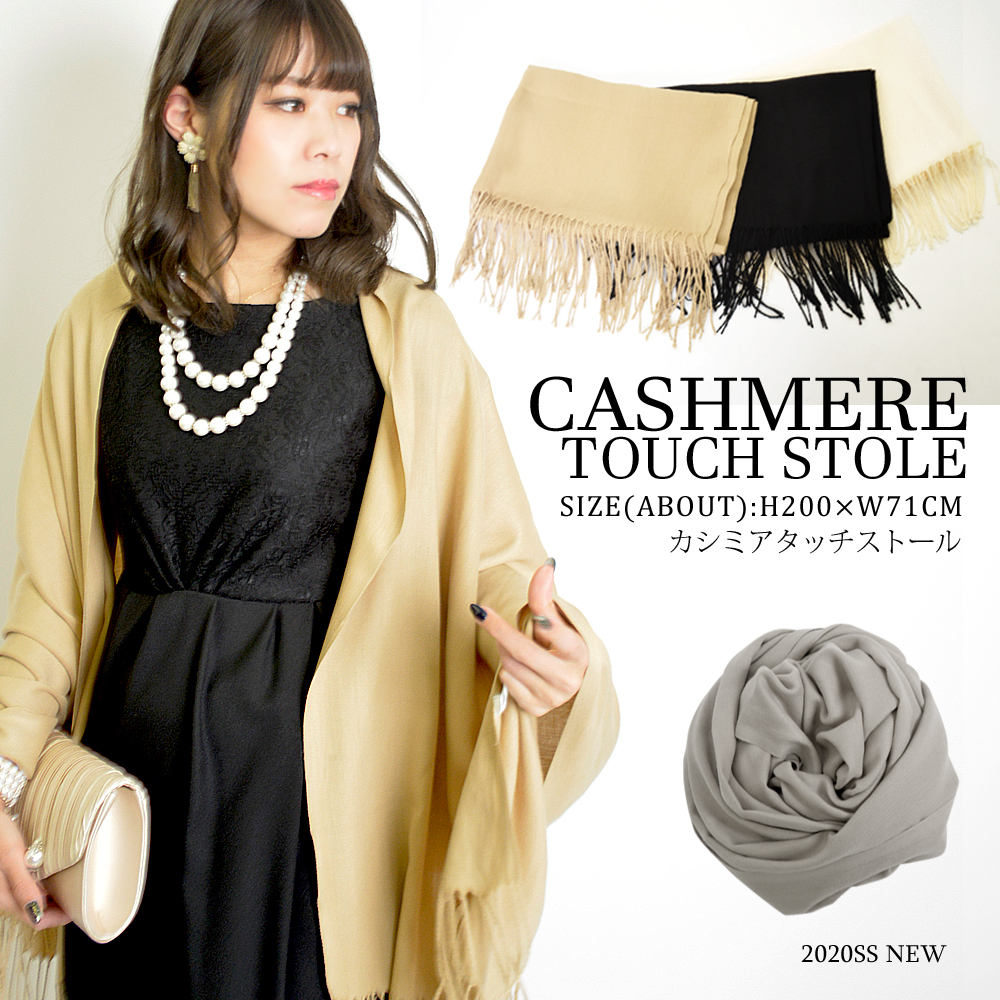 Sale ストール 結婚式 二次会 パーティー カシミアタッチ 大判 フリンジ フォーマル 2次会 お呼ばれ 幅広 ワイド シンプル 羽織り 謝恩会 ドレス ショール ボレロ スカーフ Hw1058 Dress Shop Make Cat Black ドレスショップメイクキャットブラック