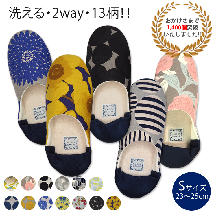 バブーシュ Sサイズ 日本製 洗える バブーシュ あったか 北欧 レディース 花柄 かわいい おしゃれ オシャレ ギフト 誕生日プレゼント プレゼント 部屋ばき 室内ばき 素足 裸足 室内 室内用 室内履き 部屋履き 来客用 来客 授業参観 Maison Blanche メゾン