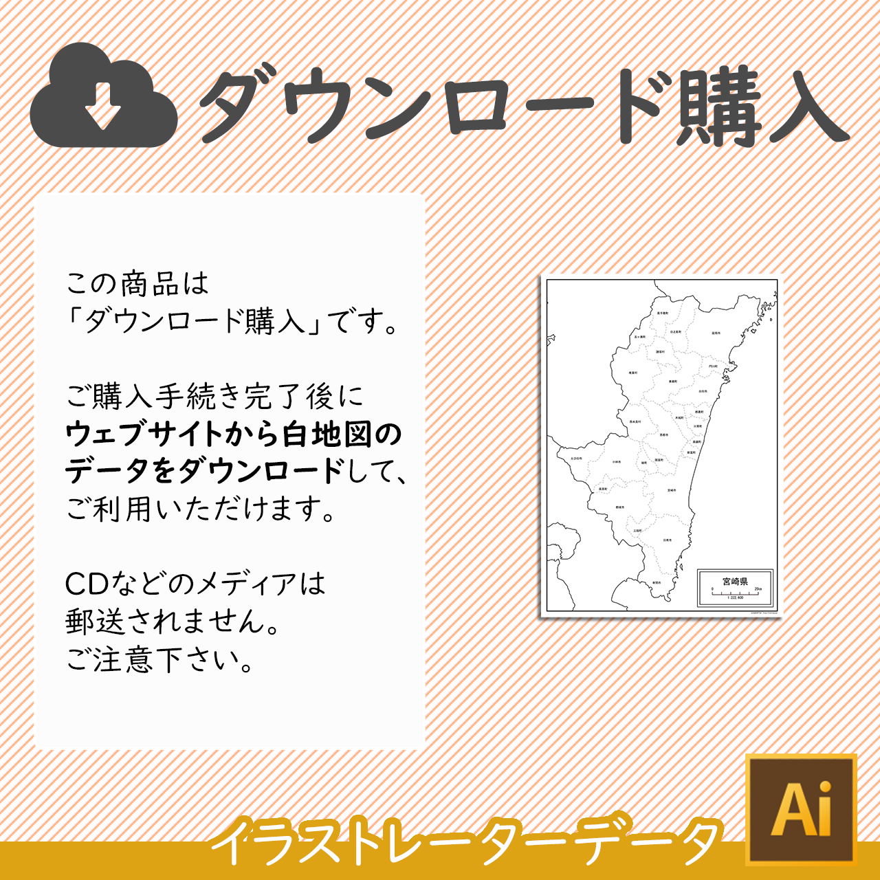 宮崎県の白地図データ 白地図専門店